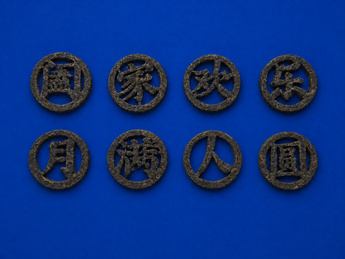 千賀八禮 — Blessings Collection